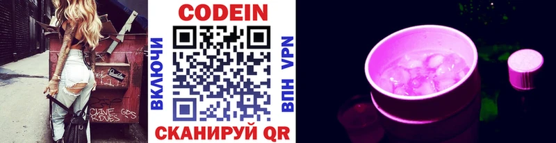 Купить  Новосиль  Кодеин напиток Lean (лин) 
