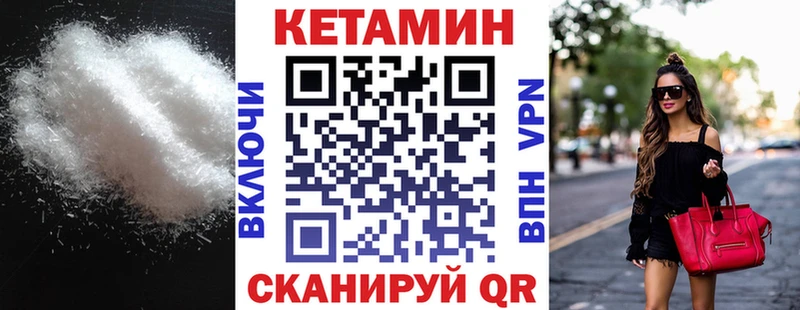 Кетамин ketamine  Купить закладки  Новосиль 